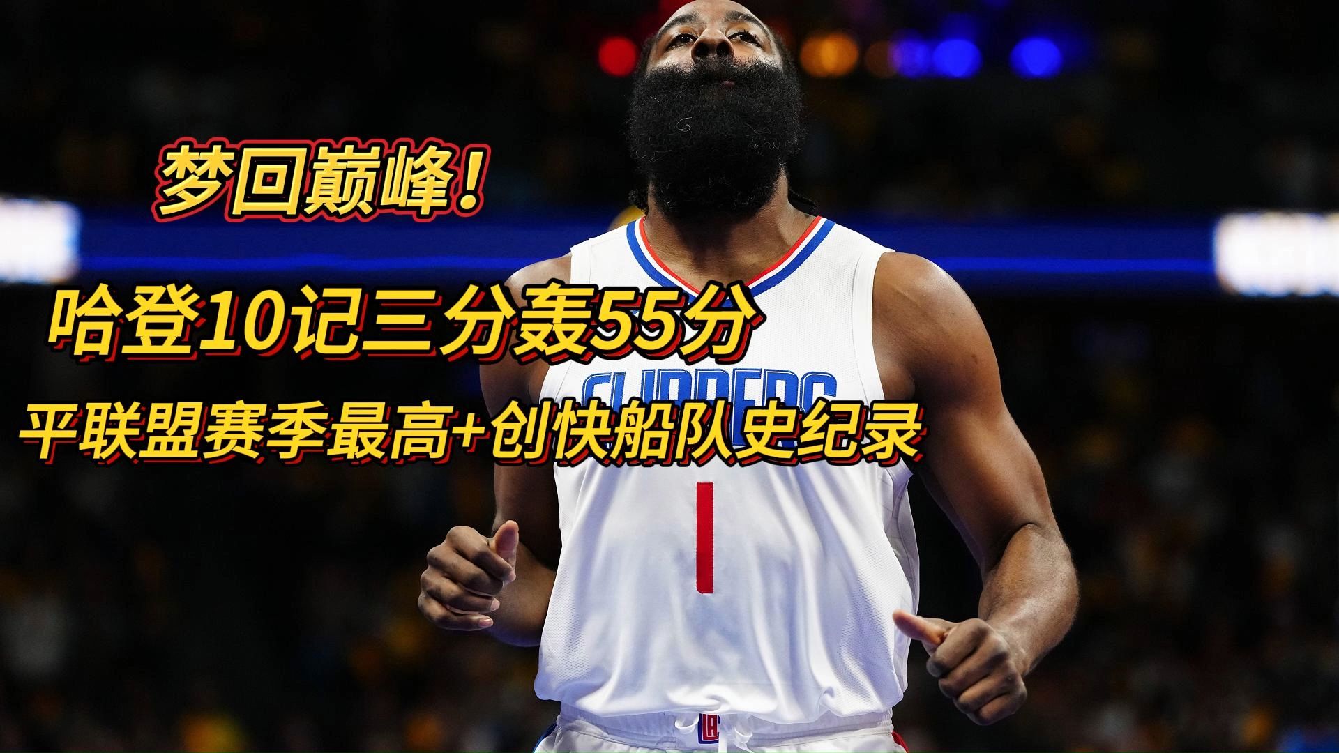 包含今晚突围战来临,洛杉矶快船围绕NBA常规赛防线松动,球迷炸锅,资深球员宣示担当的词条 包含今晚突围战来临,洛杉矶快船围绕NBA常规赛防线松动,球迷炸锅,资深球员宣示担当的词条